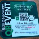 녹동민물장어 직판장 | [안양 맛집] 구워주시는 장어 맛집 명품숯불민물장어직판장 후기