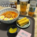 동탄호수공원 벌툰 방문후기 닌텐도, 넷플, 디즈니, 티빙, 보드게임