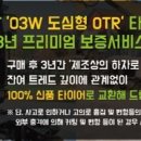 타이어몰(주) 이미지