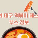 대도떡방앗간 이미지