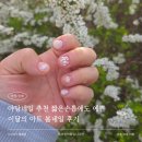 212-운정3-212 | 야당네일 추천 다니네일 짧은 손톱에도 예쁜 이달의 아트 봄네일 후기