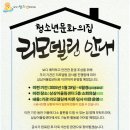 밀양청소년문화의집 이미지