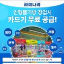 핫플레이스 뽑기방 이미지