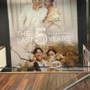 이충주, 민경아 라스트 파이브 이어스 1층 r석 사이드석 후기(커튼콜 데이, 신시컴퍼니 생일 50퍼 할인)