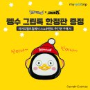 (주)리얼트립 이미지