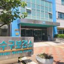 연수구보건소 이미지