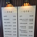 일성옥 이미지