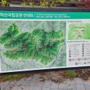 ❤️ 2024년 4월 20일(토) 정모, 원주 치악산 구룡사 및 전나무숲길 걷기(1) 이미지