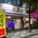 뚜레쥬르두암미라보점
