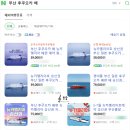 [2025년/15박 16일 일본여행] 여행 전 준비과정
