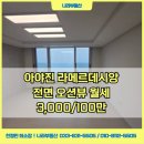 데시앙부동산중개사무소 이미지