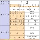 평산공인중개사사무소 이미지