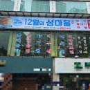 12월의섬마을 이미지