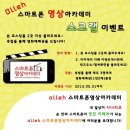스마트아카데미