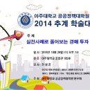 [ 아주대학교 공공정책대학원 추계 학술대회 - 경매특강 ] 이미지