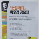 선교사 하디 영적 각성 120주년 기념, 도서 『소설 하디』 독후감 공모전 이미지