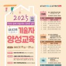 집수리교육 기초과정 이미지