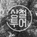 상철목장 이미지