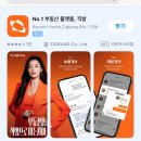 나를 지켜주는 친구 초록이 | 위급한 상황 나를 지켜주는 익산안심이 찐사용기!!