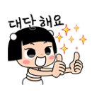 동양보수