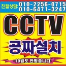 Cctv 2대 실내 설치 399,000원 설치비 포함 중고 4채널 녹화기. 76,000원 이미지