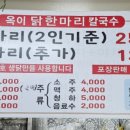 옥이닭한마리칼국수 이미지