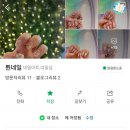 륀네일