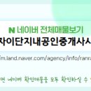 로얄부동산24공인중개사사무소 이미지