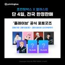 프린팅박스라운지홍대점 네이버블로그
