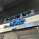 진지상회 이미지
