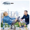이의중학교 | 건강운동관리사 실기/구술 합격 후기 [25년]
