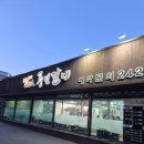 풍년 | [수원 장안동 맛집] 두툼한 스테이크 갈비의 육즙! 신랑 퇴원 후 찾은 풍년갈비후기