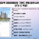 양주회천9 이미지