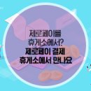 영암(광양방향)휴게소