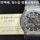위블로 버튼제작. hublot button making. 4.22(수). 남대문 정수길 위블로 시계수리, 시계줄 이미지