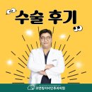 부산 대연동 코앤핑이비인후과 수술 후기 (축농증 수술, 비중격 수술, 코골이 수술, 비염 수술)