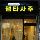 재미있는 인문학 이야기 | 사당역사주/재미있는 타로 사주이야기 종합사주 후기 인생 전반을 한눈에 보는 특별한 경험