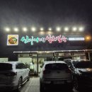명품세차장 | [이천 백숙] 심마니네약초백숙 / 이천맛집 / 이천하이닉스맛집 / 이천밥집 / 이천현지인맛집