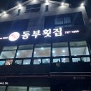 계명대 AMP 73기 골프회 연배 저녁식사 이미지