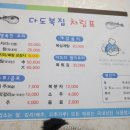 다도복집 이미지