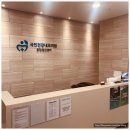 국민건강내과의원 이미지