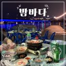 3313 | [광양 중동] 오션뷰 포장마차 감성의 야장 술집 "밤바다" 대하구이 내돈내산 후기 | 전남 원정 경기 가...
