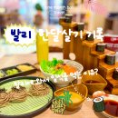 광고몰(Mall) | 발리 한달살기 디스커버리몰 맛집 추천 일식당 런치 후기