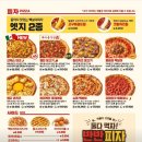 빽보이 피자 위례점 이미지