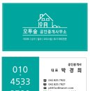 오투써니공인중개사사무소 이미지