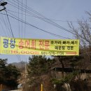 팔당로 221 | [팔당맛집] 송어회와 매운탕이 맛있는 예봉산장 / 택시기사맛집 / 내돈내산 / 솔직후기