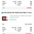 경북 임산부 친환경 농산물 지원 선정 사이소몰 주문후기 사용기간