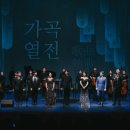 2025 가곡열전 이미지