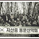 지산중학교 이미지