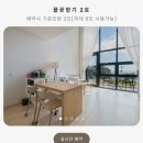완도 바하펜션 풀꽃향기2호 후기
